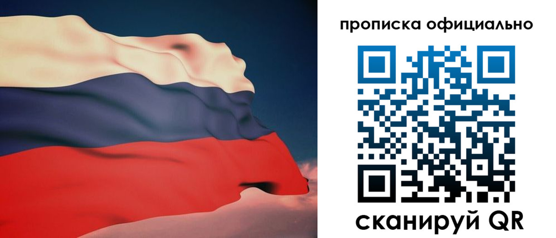 временная регистрация собственник в Аткарске