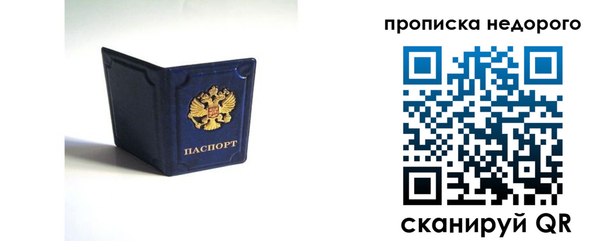 временная регистрация госуслуги в Аткарске