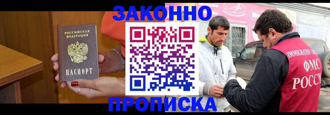 временная регистрация адрес в Аткарске
